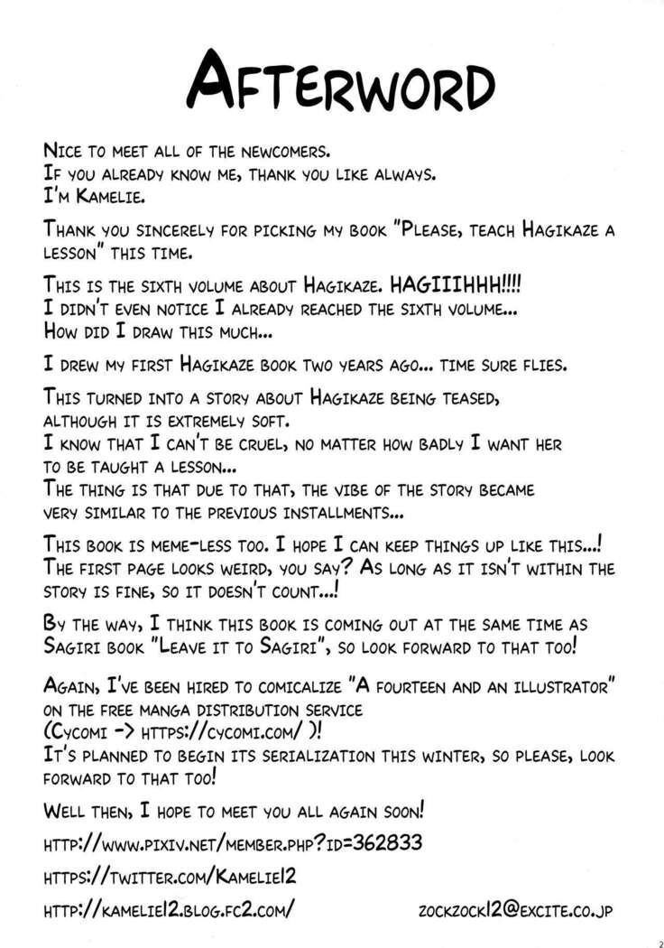 Hagikaze ni Oshiokishitekudasai.