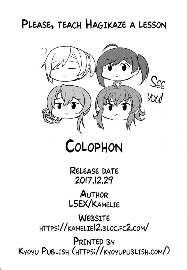 Hagikaze ni Oshiokishitekudasai.
