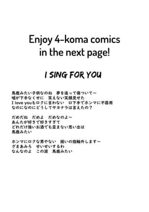 Yome Ga ￮￮ Ni Narimashite - Page 107