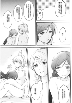 Dame Dame! My Darling Page #59