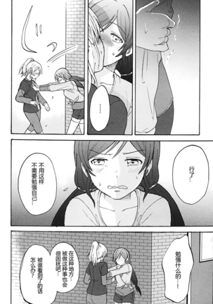 Dame Dame! My Darling Page #28
