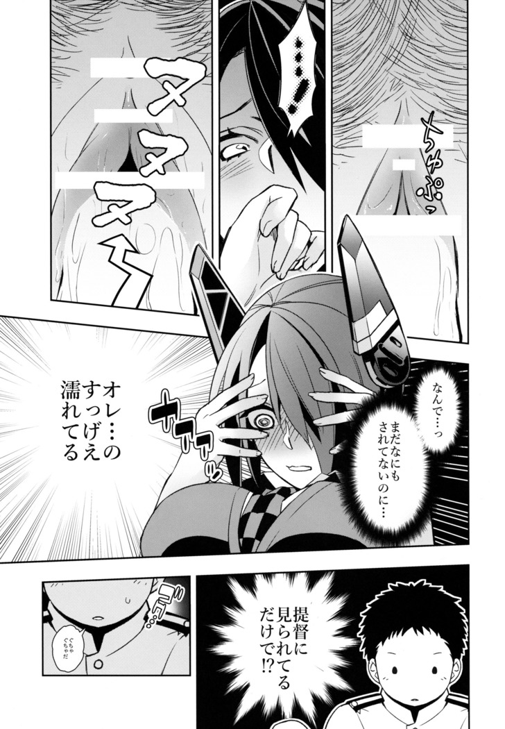 Tenryuu-chan to Icha Love Training