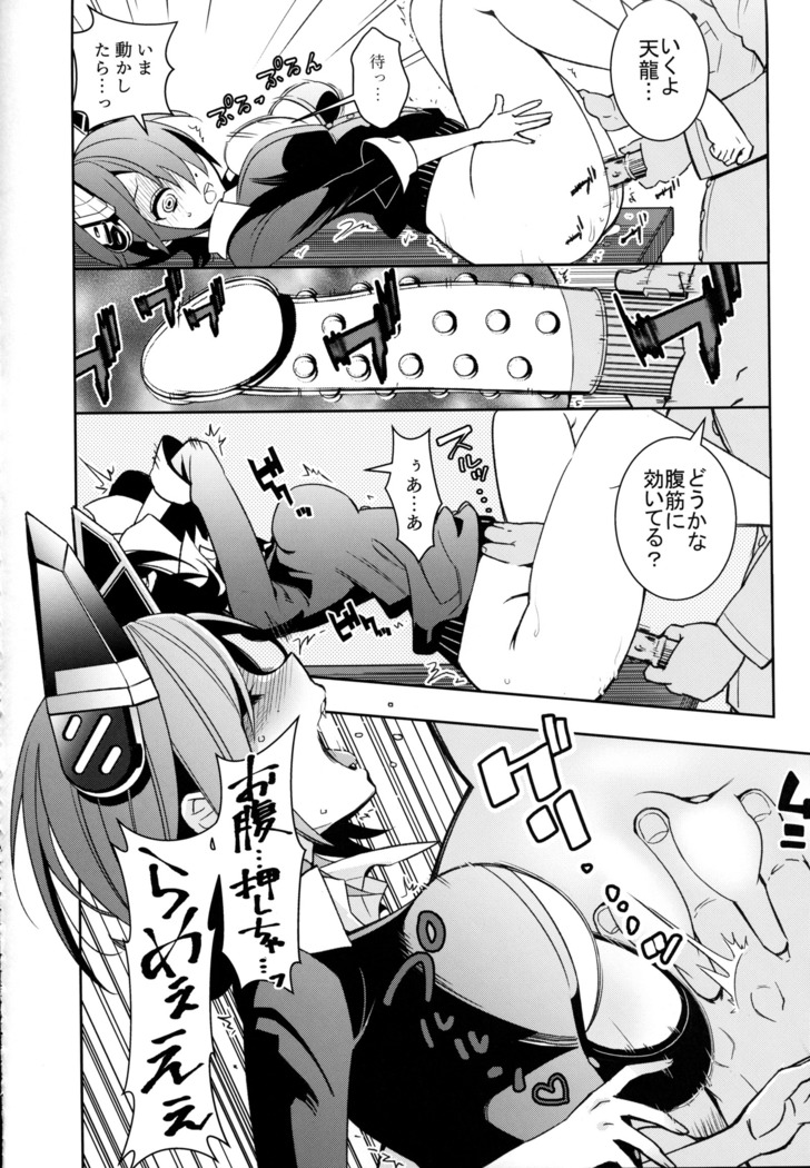 Tenryuu-chan to Icha Love Training