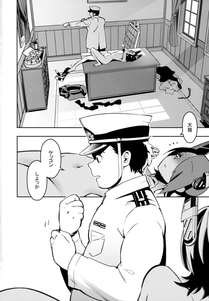 Tenryuu-chan to Icha Love Training