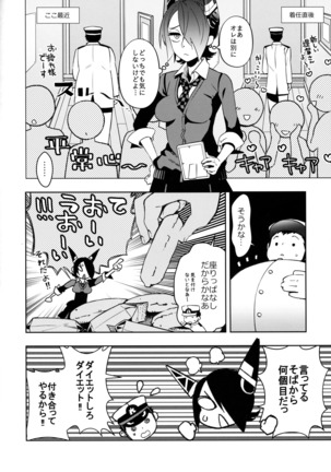 Tenryuu-chan to Icha Love Training Page #3