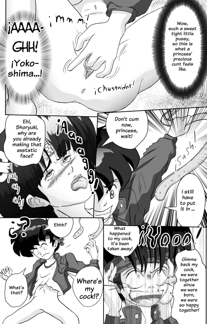 GS Mikami - Yokoshima's  Dream 04