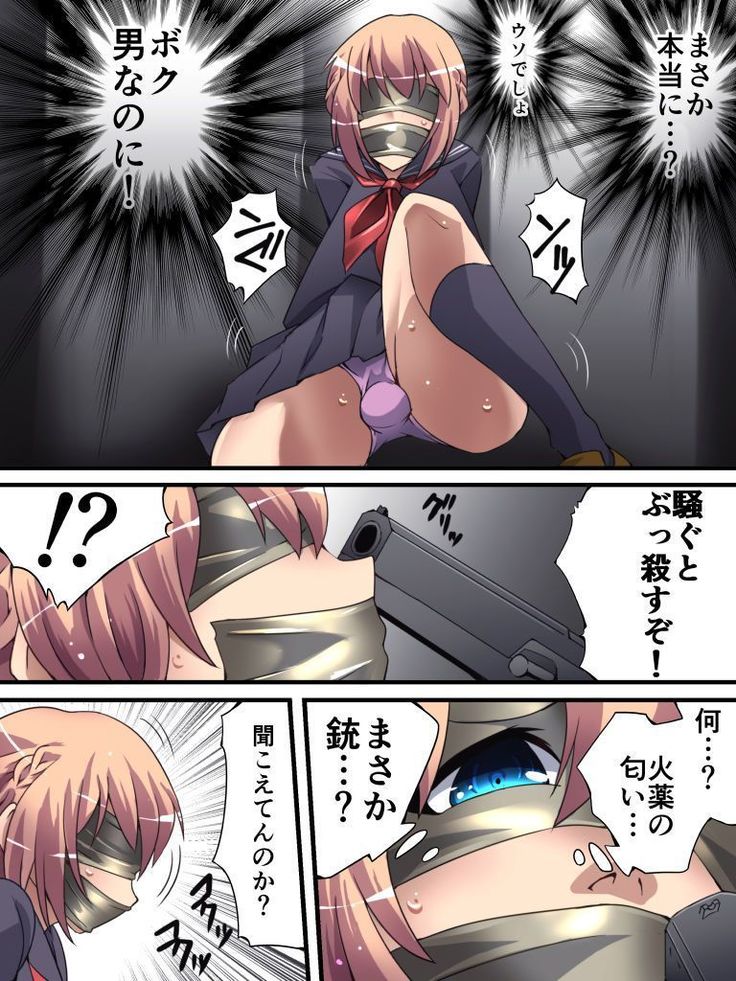 Yokubō kaiki dai 561-shō - kuso namaikina josō JK shōnen  ga reipu de mesu ochi shita kudan. Kōen-hen -