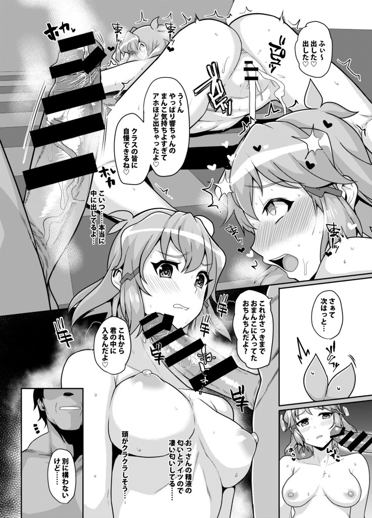 Symphogear no Usui Hon