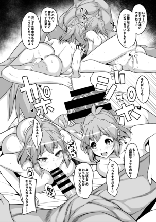 Symphogear no Usui Hon Page #20
