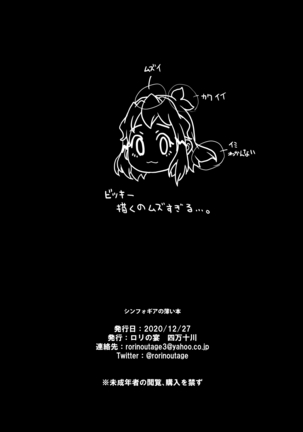 Symphogear no Usui Hon Page #22