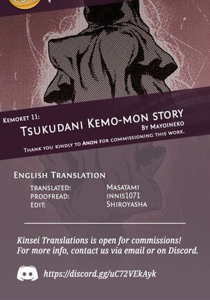 Tsukudani's Kemo-mon story