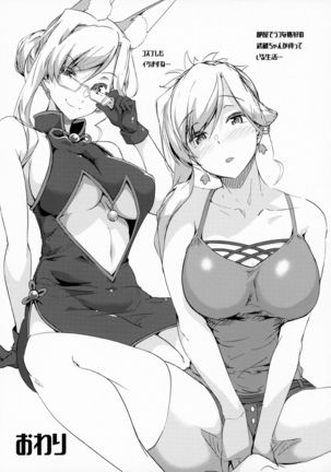 Iza Mankai! Kouhaku Yoridori Chichi Zakura Page #25