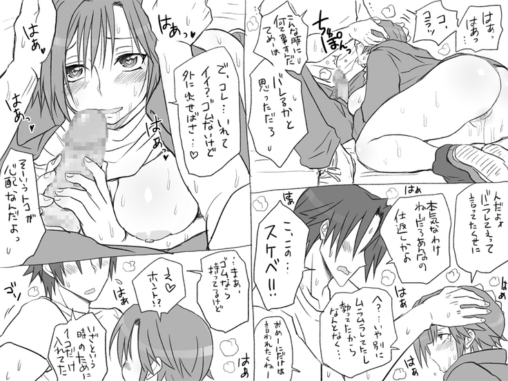 性転換後、親友と～その後編～