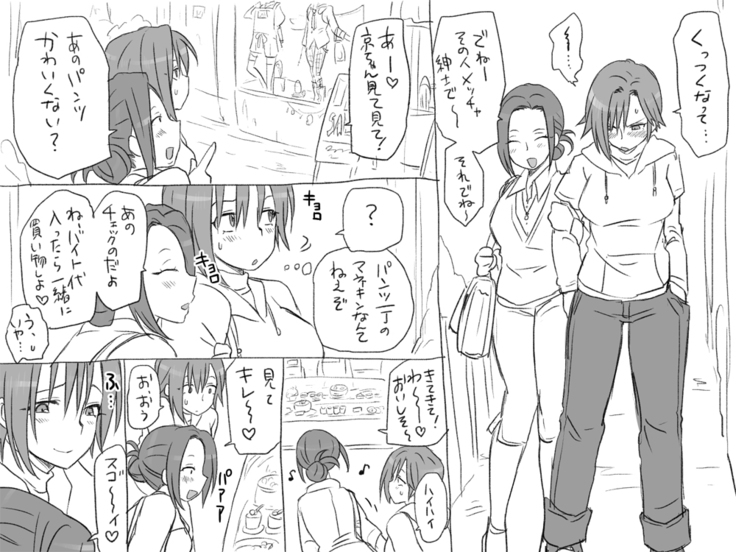 性転換後、親友と～その後編～