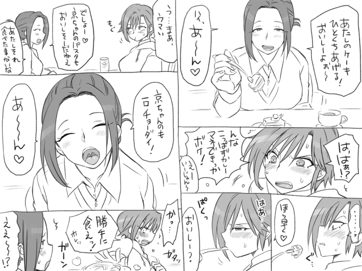 性転換後、親友と～その後編～