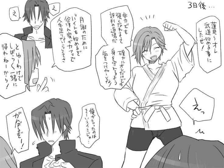 性転換後、親友と～その後編～