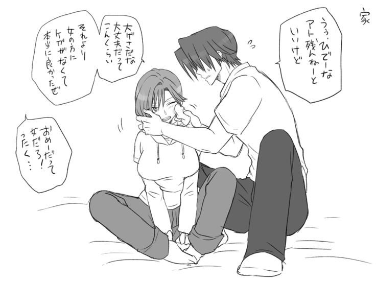 性転換後、親友と～その後編～