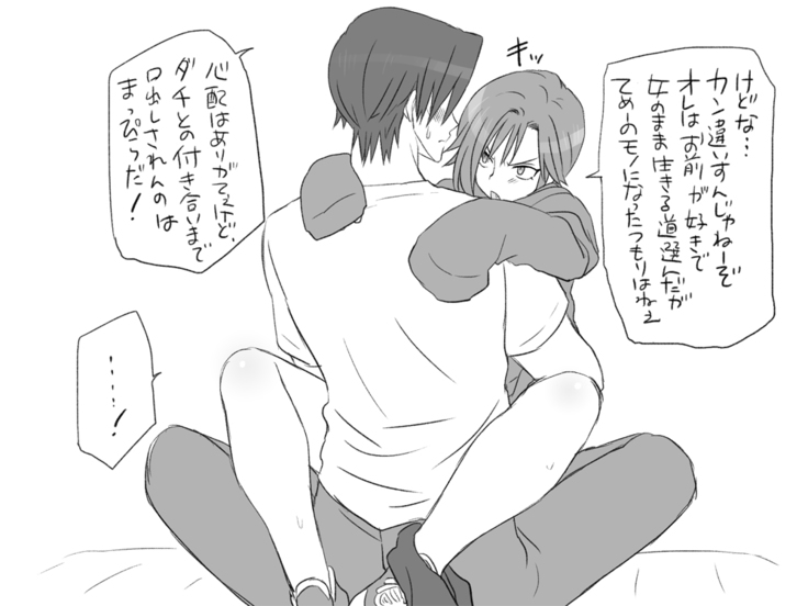性転換後、親友と～その後編～