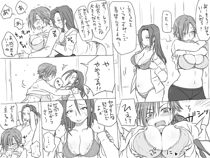 性転換後、親友と～その後編～