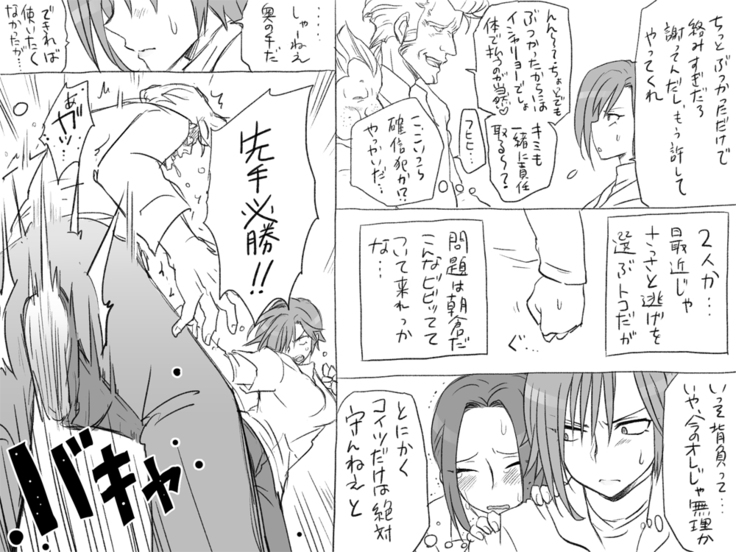 性転換後、親友と～その後編～