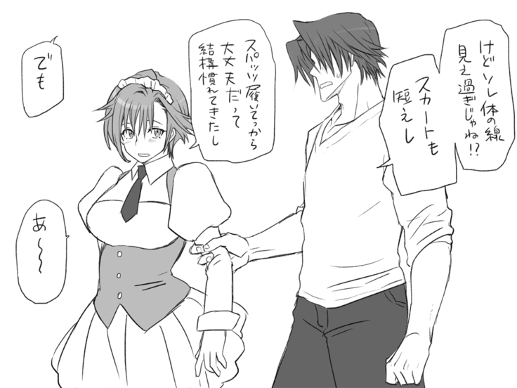 性転換後、親友と～その後編～