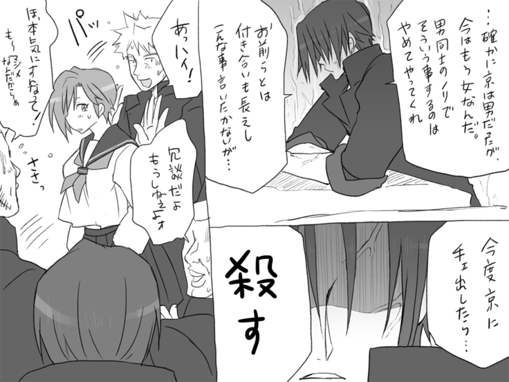 性転換後、親友と～その後編～