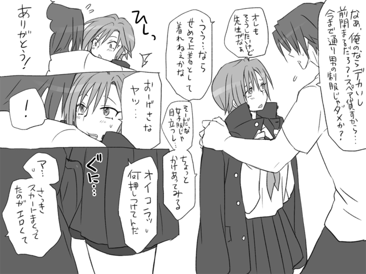 性転換後、親友と～その後編～