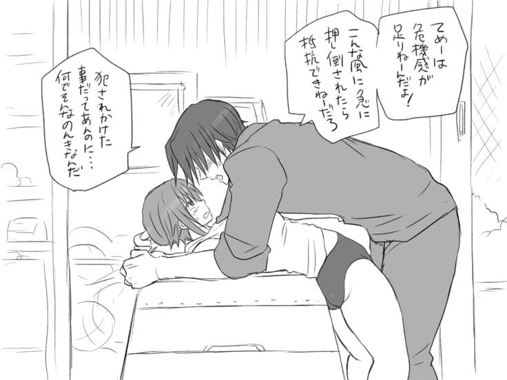 性転換後、親友と～その後編～