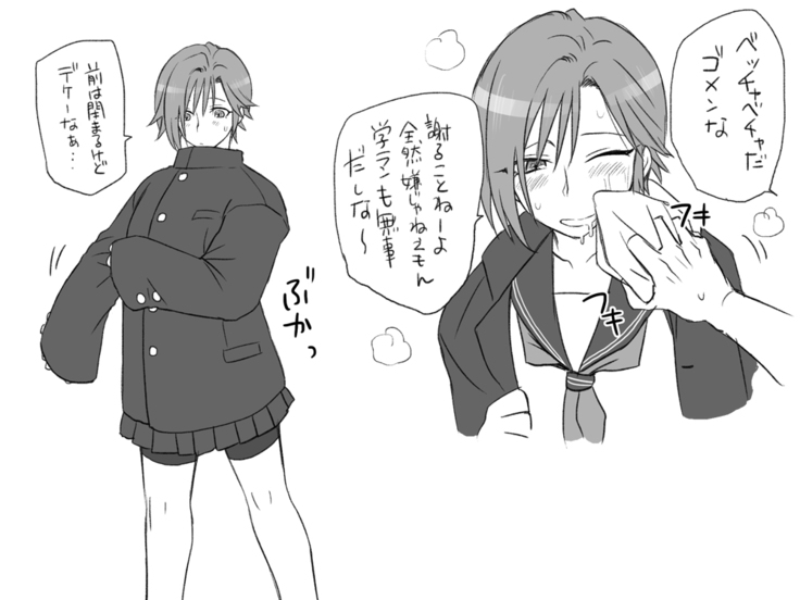 性転換後、親友と～その後編～