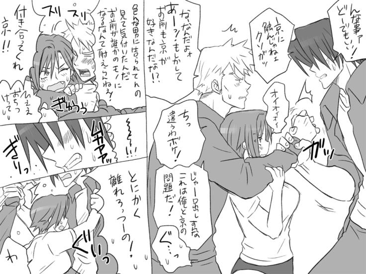 性転換後、親友と～その後編～