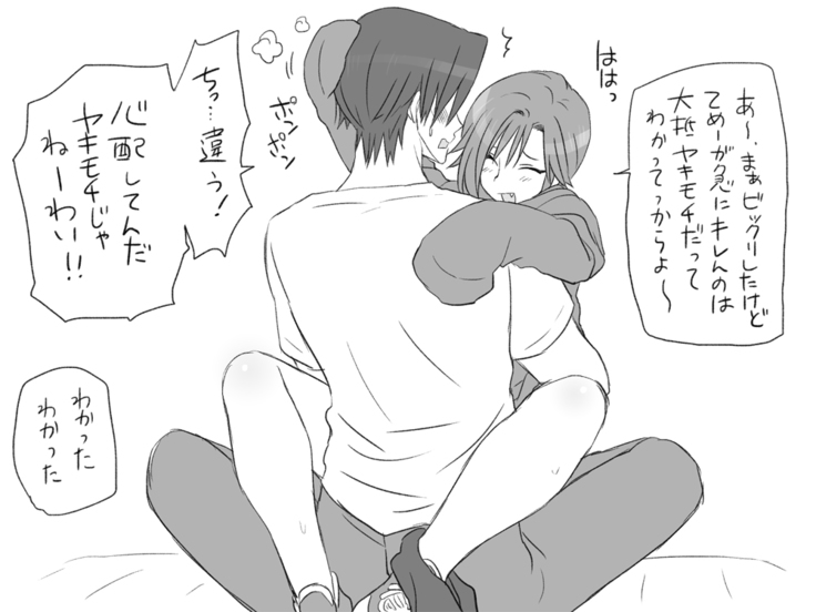 性転換後、親友と～その後編～