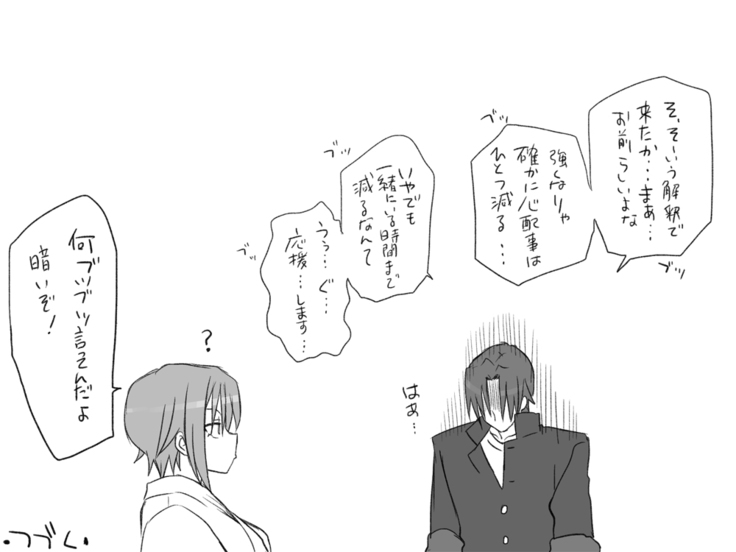 性転換後、親友と～その後編～