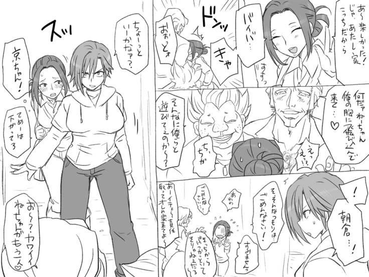 性転換後、親友と～その後編～
