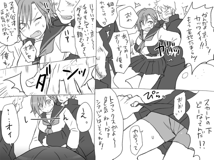 性転換後、親友と～その後編～