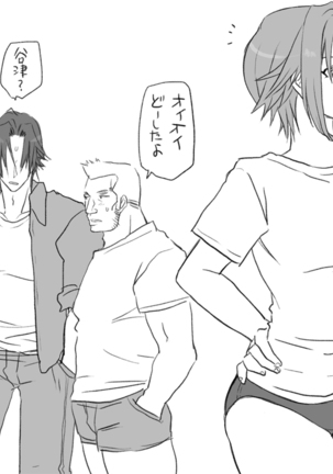 性転換後、親友と～その後編～ Page #80