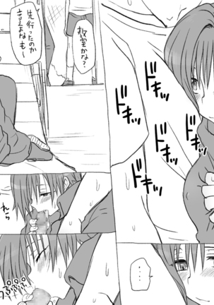 性転換後、親友と～その後編～ Page #95