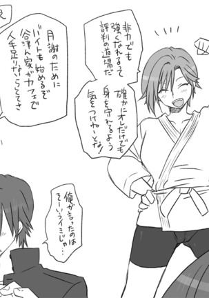 性転換後、親友と～その後編～ Page #37