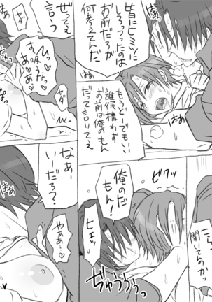 性転換後、親友と～その後編～ Page #91