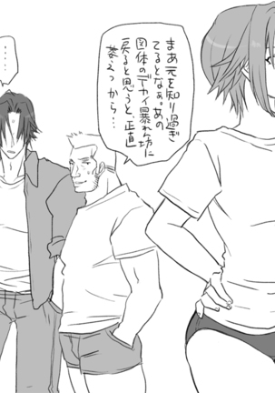 性転換後、親友と～その後編～ Page #79