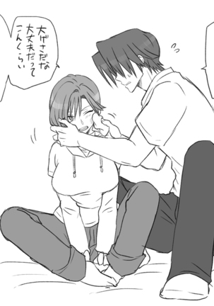 性転換後、親友と～その後編～ Page #74