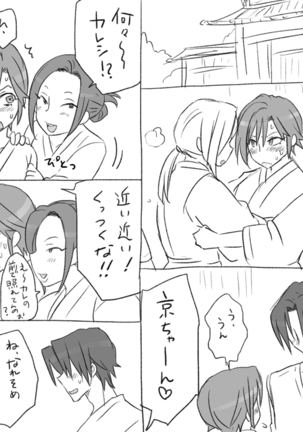 性転換後、親友と～その後編～ Page #42
