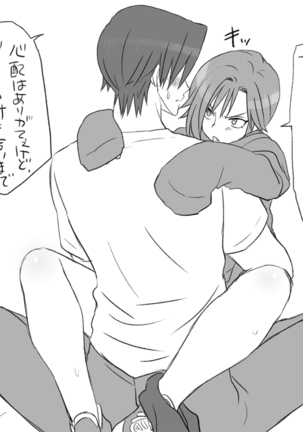 性転換後、親友と～その後編～ Page #107