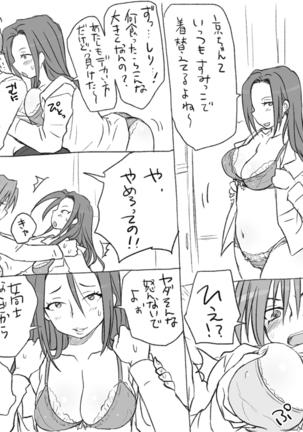 性転換後、親友と～その後編～ Page #61