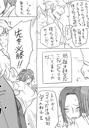 性転換後、親友と～その後編～ Page #69