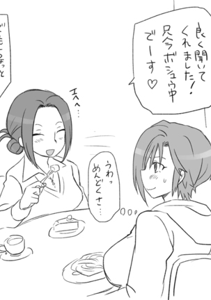性転換後、親友と～その後編～ Page #66