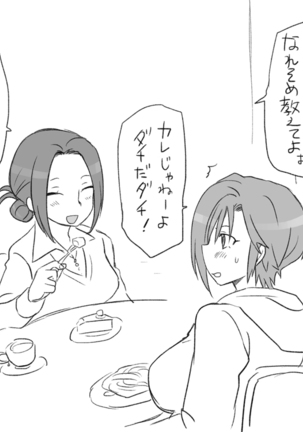 性転換後、親友と～その後編～ Page #64