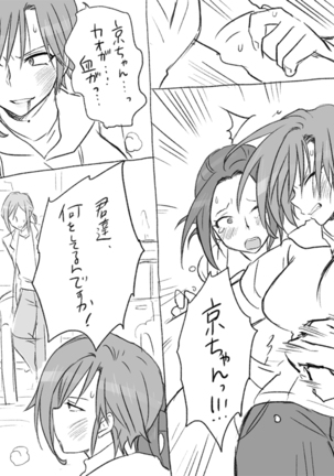 性転換後、親友と～その後編～ Page #71
