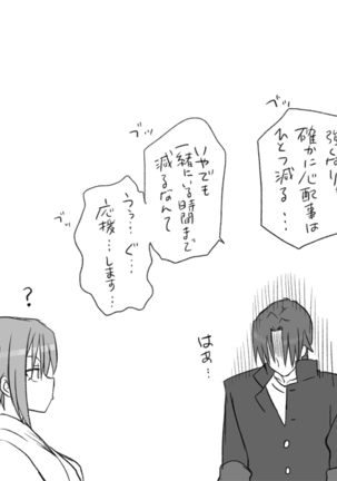 性転換後、親友と～その後編～ Page #38