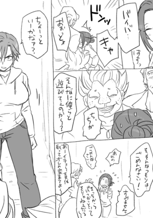 性転換後、親友と～その後編～ Page #68