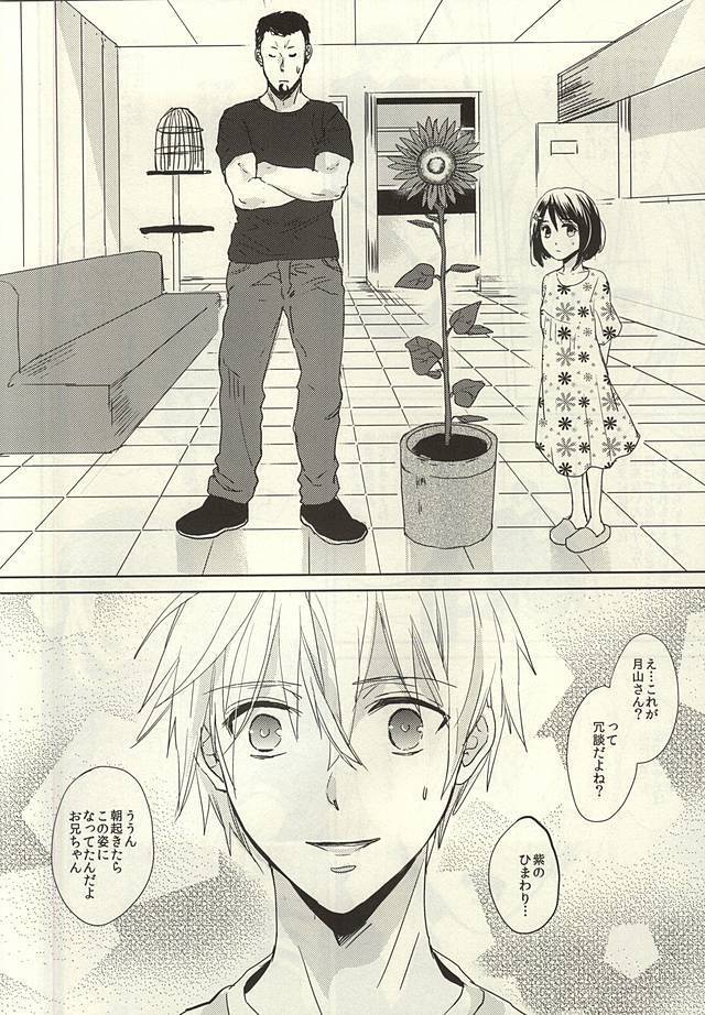 Kimi ga Taiyou